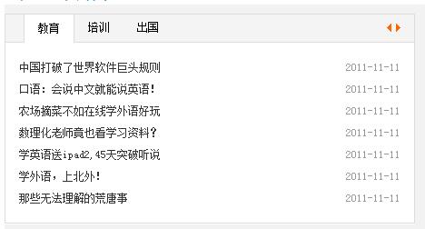 SuperSlide網(wǎng)站焦點(diǎn)圖/幻燈片、Tab標(biāo)簽切換、圖片滾動(dòng)、無縫滾動(dòng)等解決方案