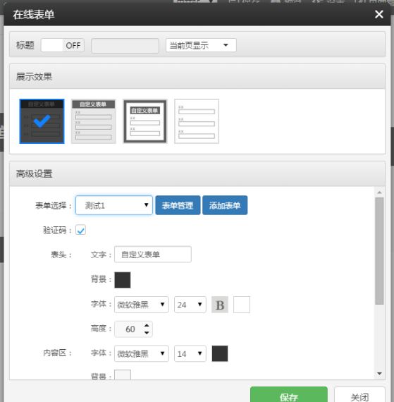 云指建站自定義表單更新啦！