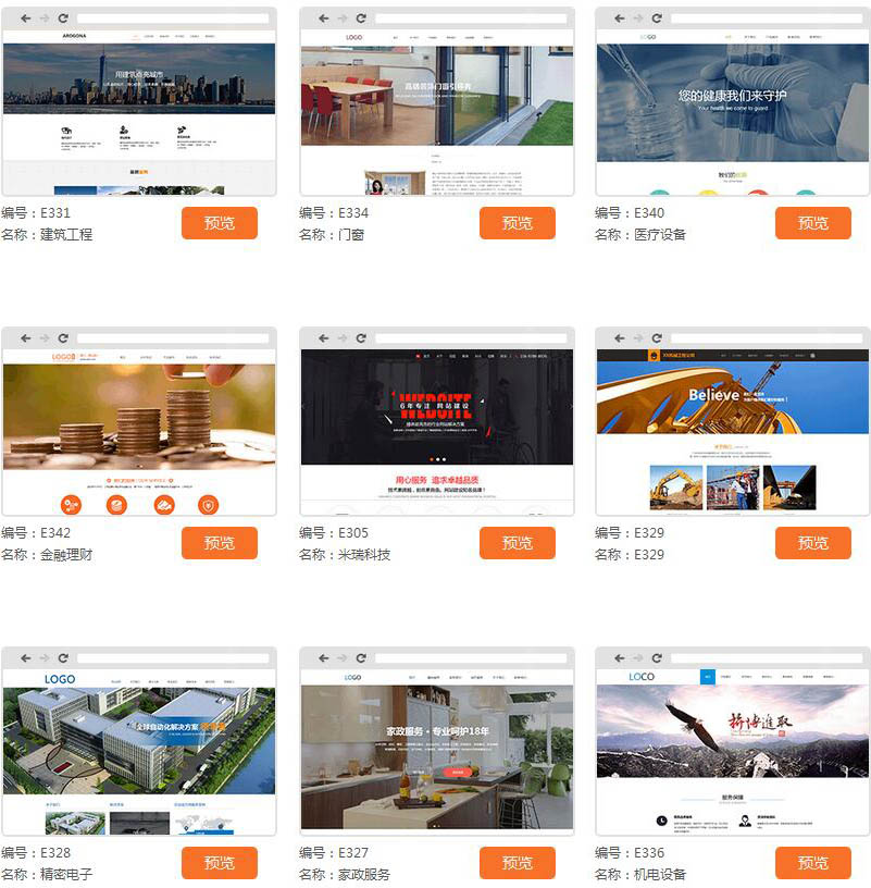 建站要找誰？免費快速建站哪家好？