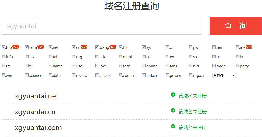 注冊域名需要什么資料？注冊域名多少錢？