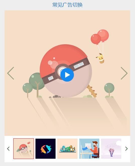 Swiper開源、免費、強大的PC端/移動端觸摸滑動插件
