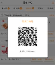 風信建站云指產(chǎn)品：收銀臺新增核銷功能、會員中心新增收貨地址管理公告