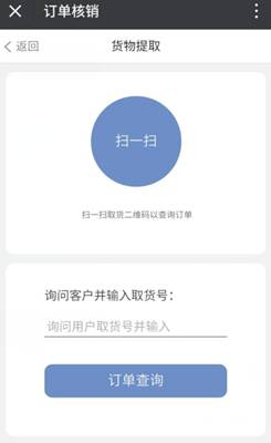 風信建站云指產(chǎn)品：收銀臺新增核銷功能、會員中心新增收貨地址管理公告