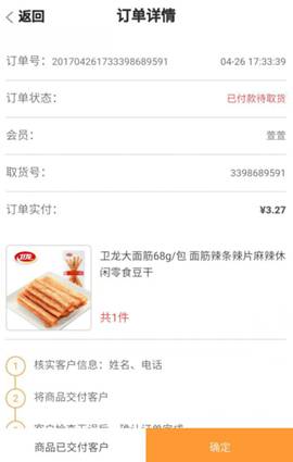 風信建站云指產(chǎn)品：收銀臺新增核銷功能、會員中心新增收貨地址管理公告