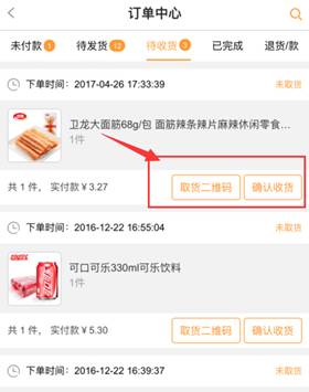 風信建站云指產(chǎn)品：收銀臺新增核銷功能、會員中心新增收貨地址管理公告
