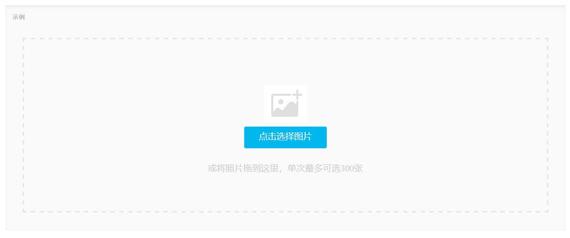 Web Uploader以HTML5為主，F(xiàn)LASH為輔的現(xiàn)代文件上傳組件